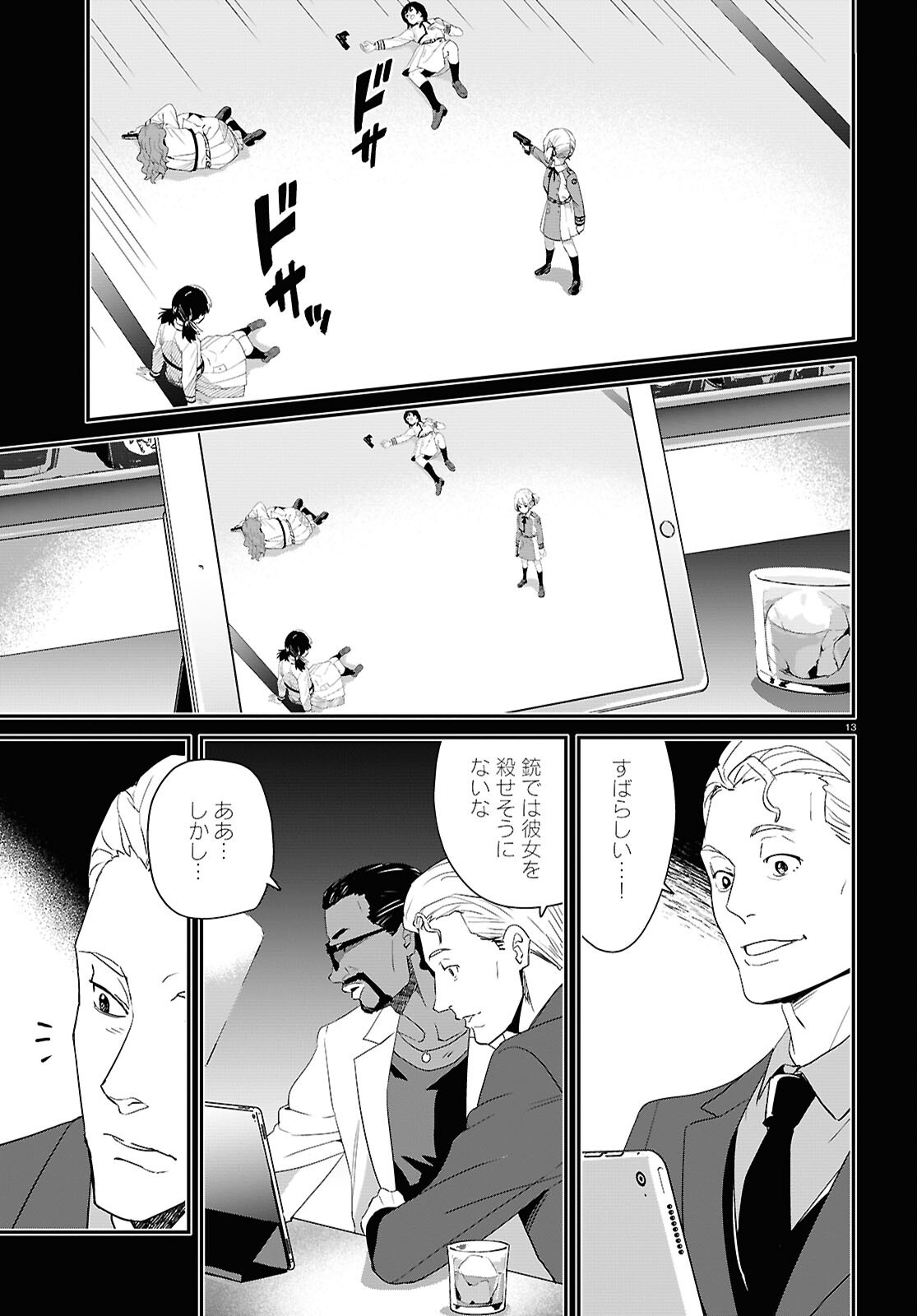 Lycoris Recoil - Chapter 30 - Page 17