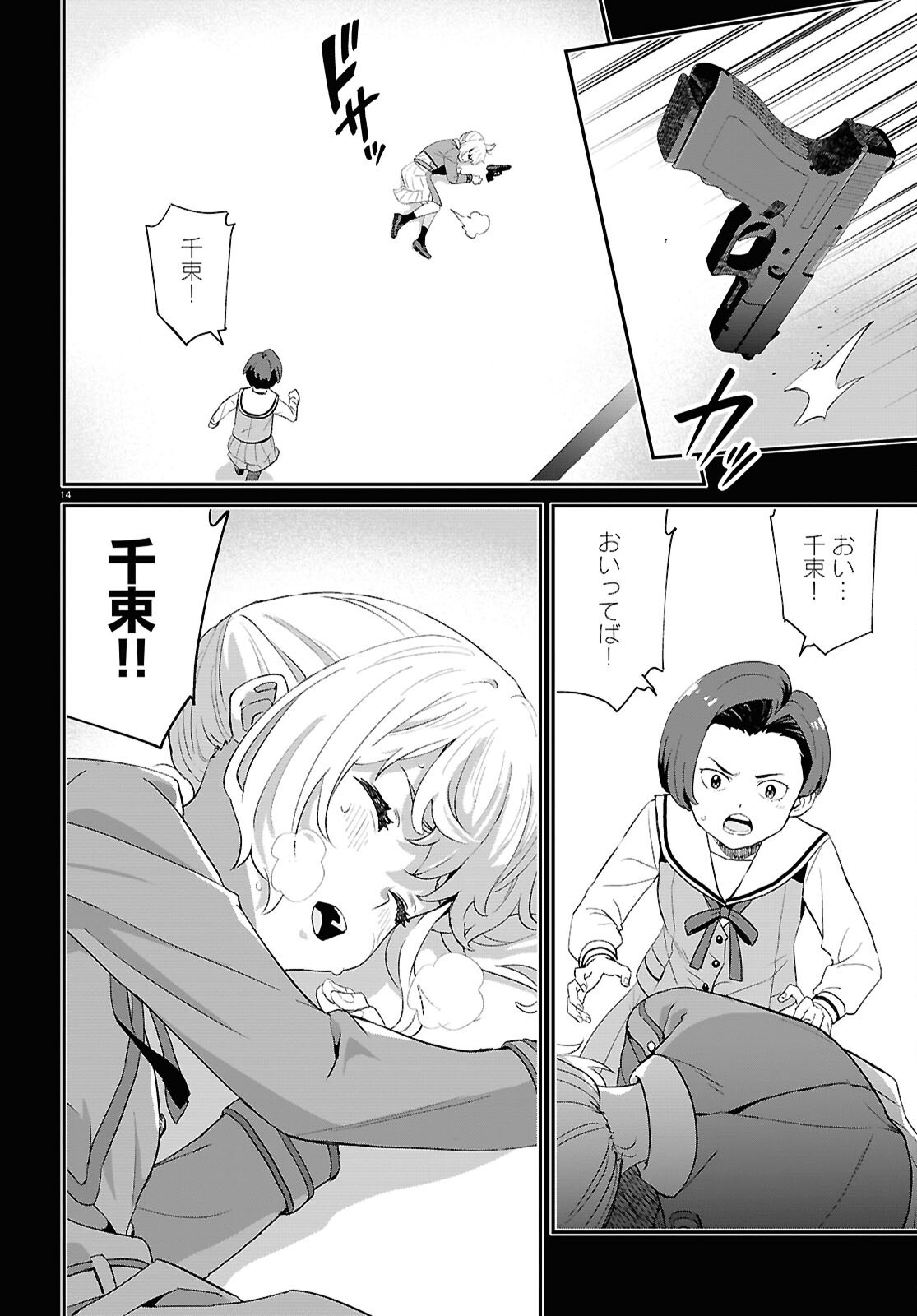 Lycoris Recoil - Chapter 30 - Page 18