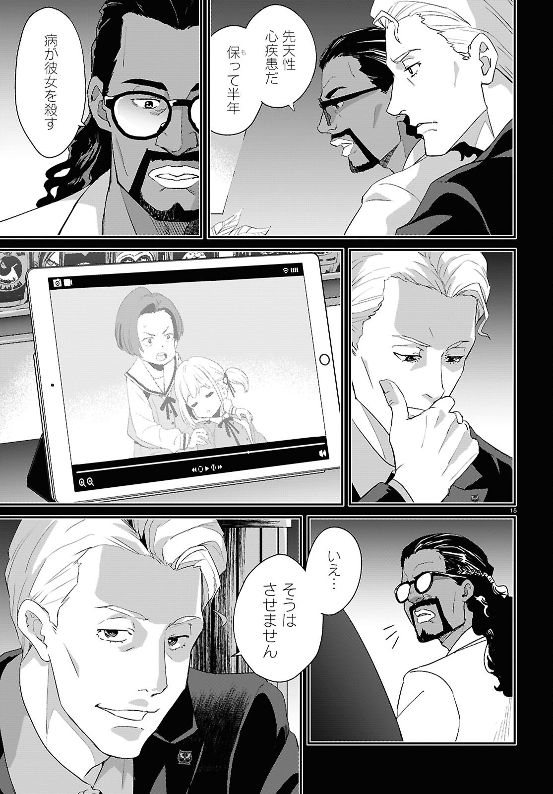 Lycoris Recoil - Chapter 30 - Page 19
