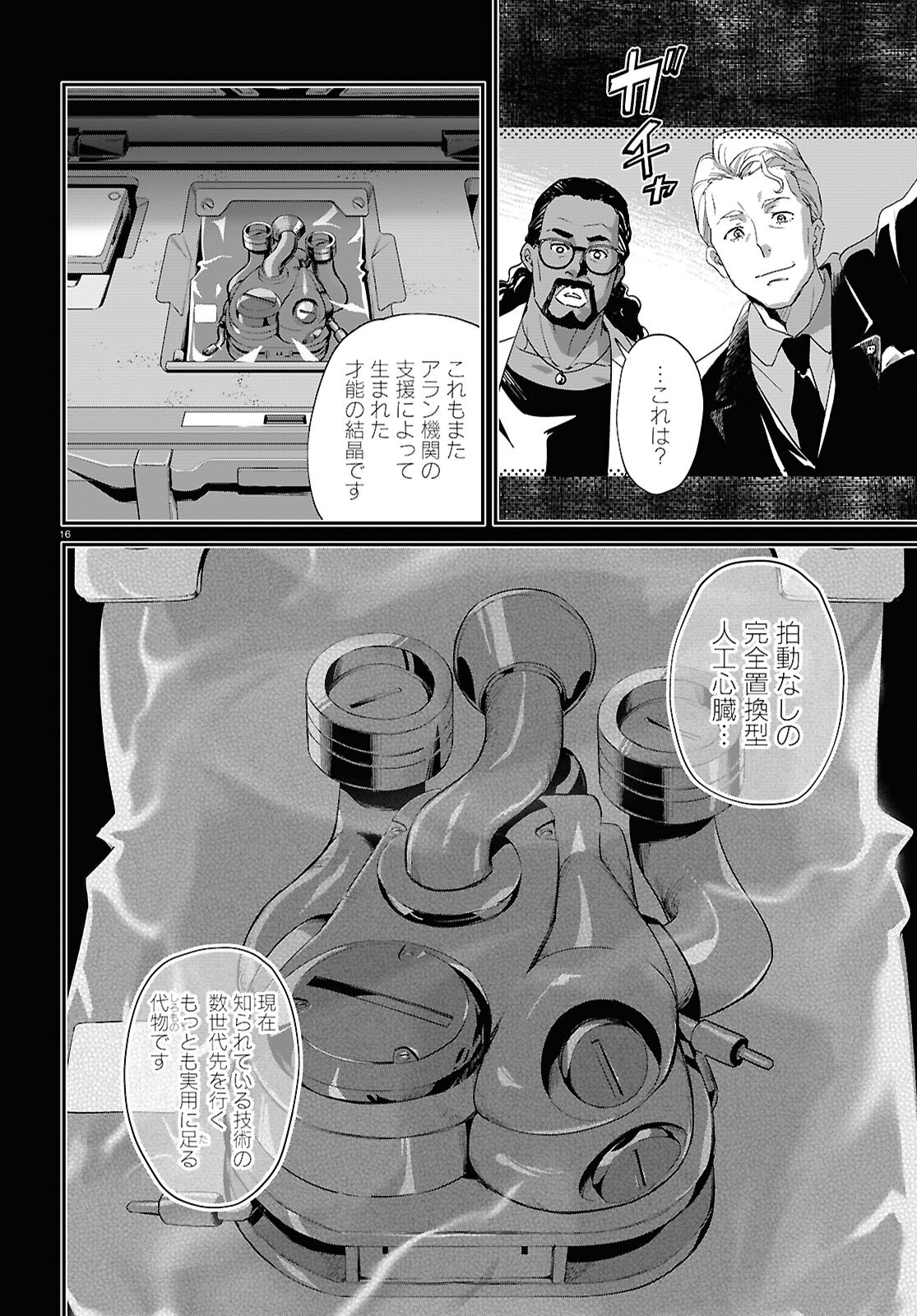 Lycoris Recoil - Chapter 30 - Page 20