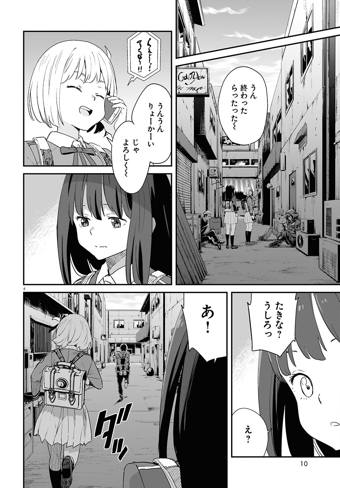 Lycoris Recoil - Chapter 30 - Page 8