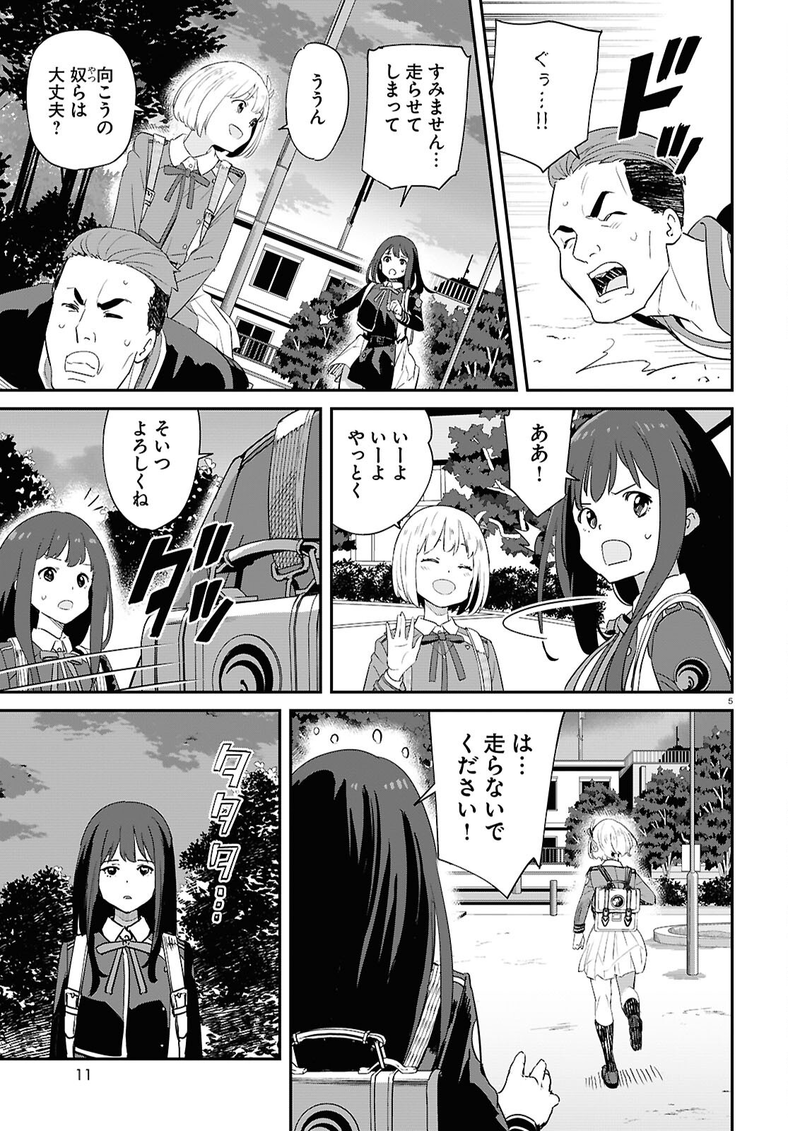 Lycoris Recoil - Chapter 30 - Page 9