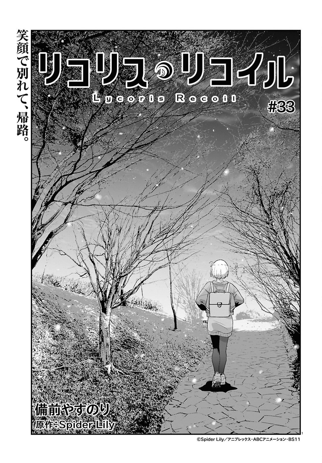 Lycoris Recoil - Chapter 33 - Page 1