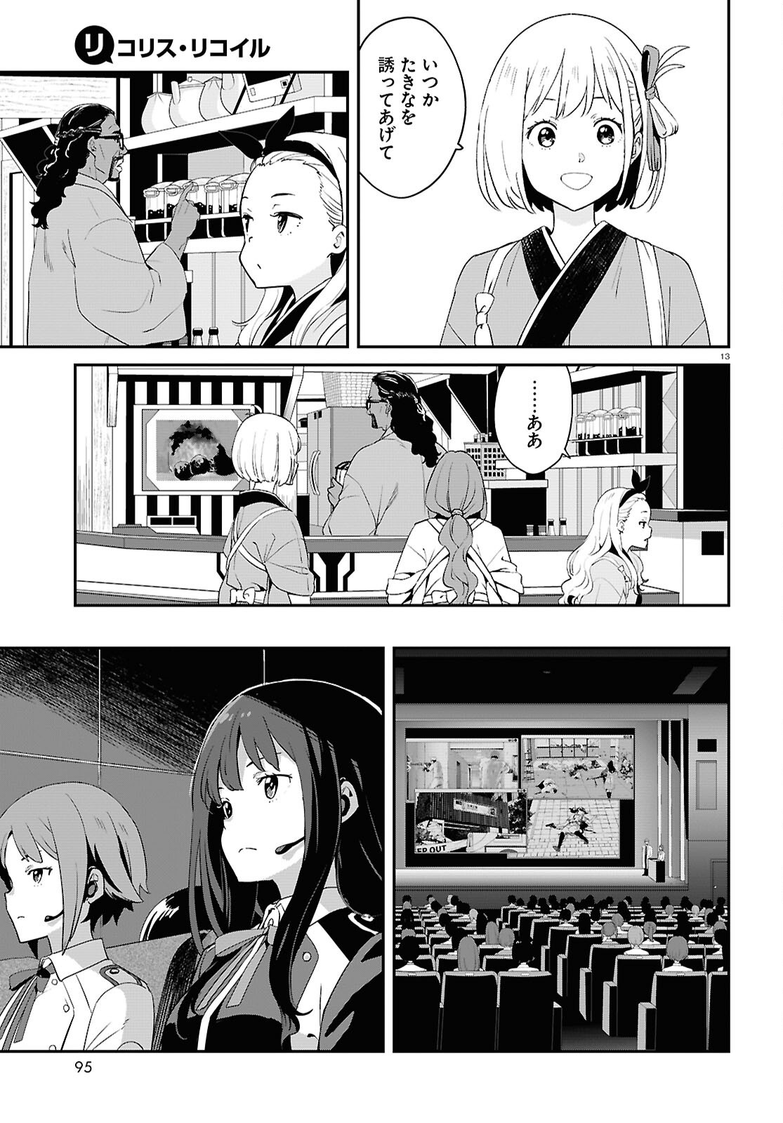 Lycoris Recoil - Chapter 33 - Page 13