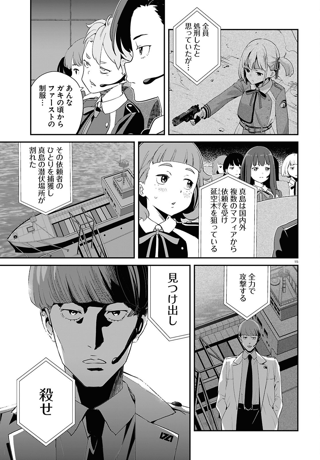 Lycoris Recoil - Chapter 33 - Page 15