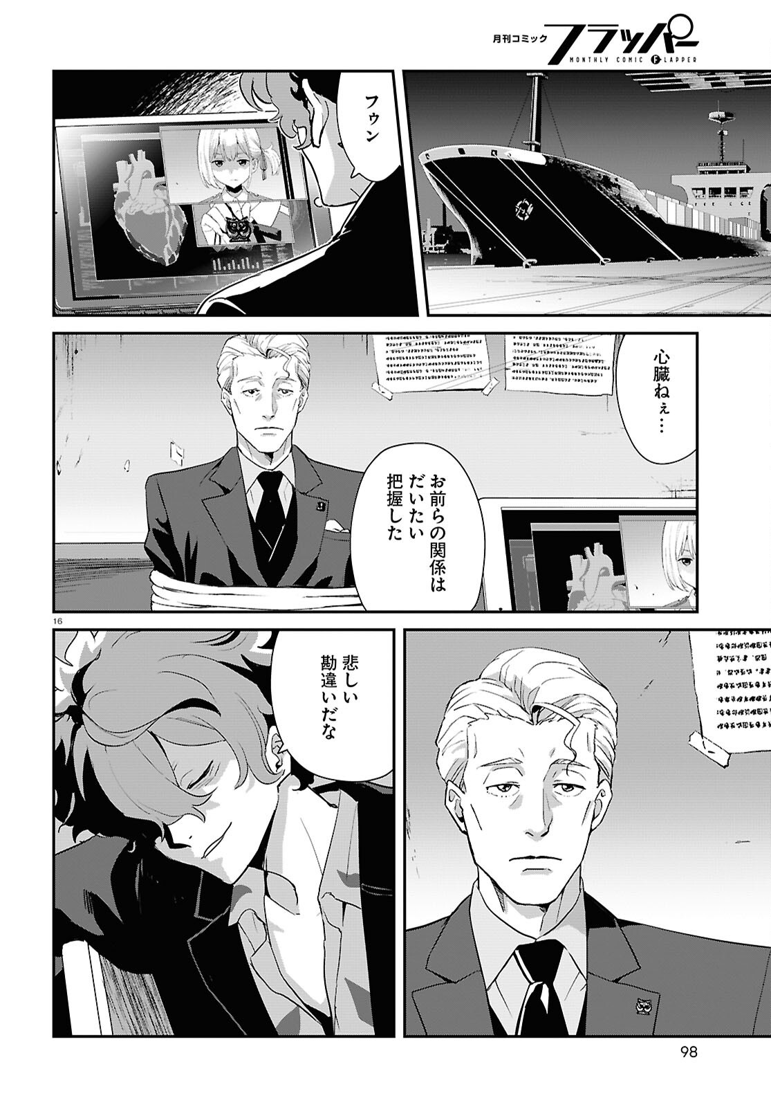 Lycoris Recoil - Chapter 33 - Page 16