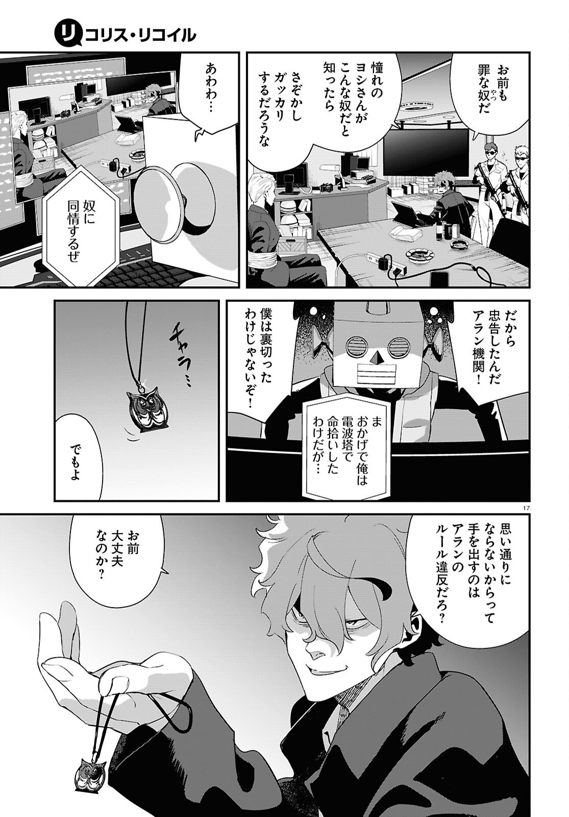 Lycoris Recoil - Chapter 33 - Page 17