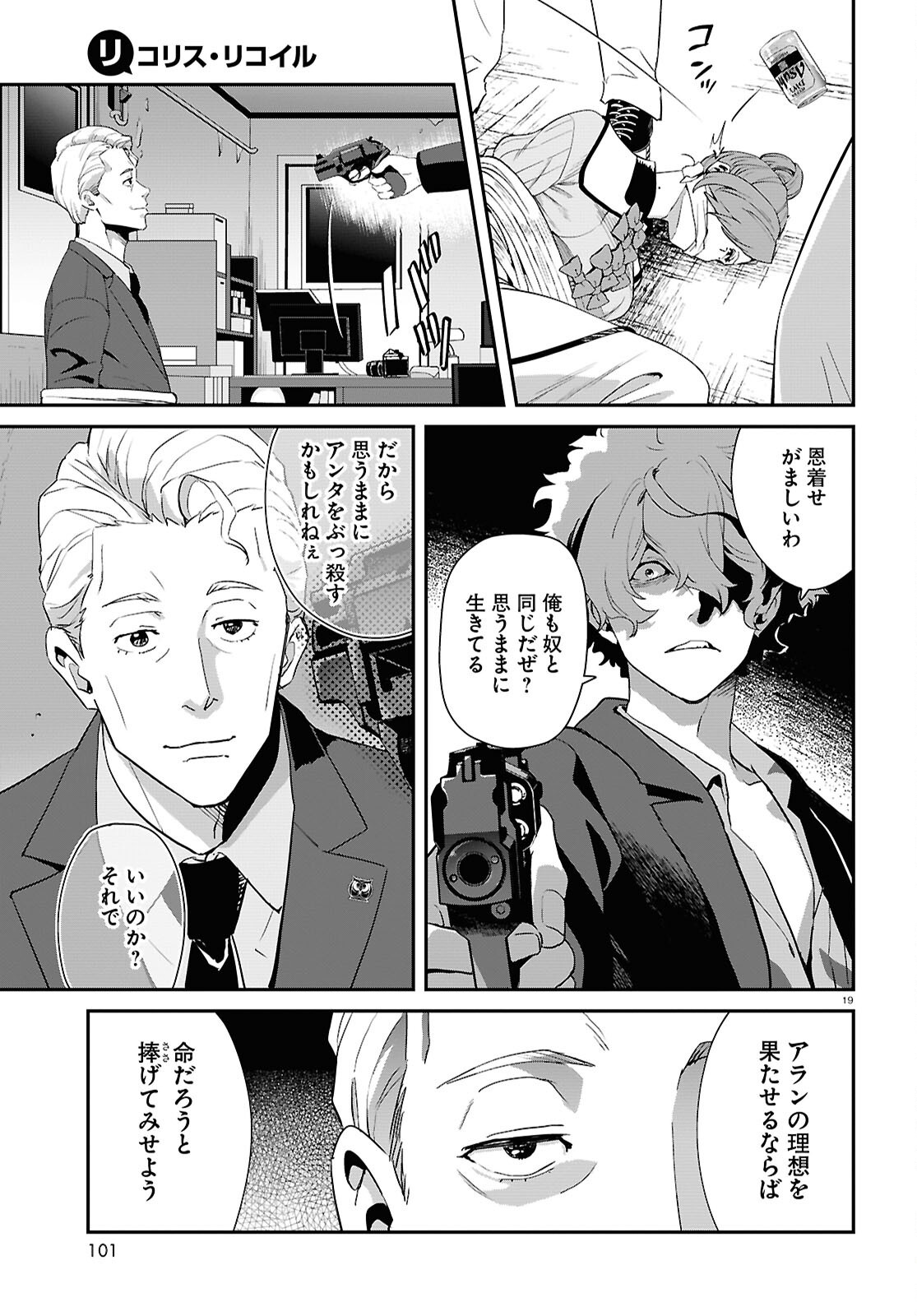 Lycoris Recoil - Chapter 33 - Page 19