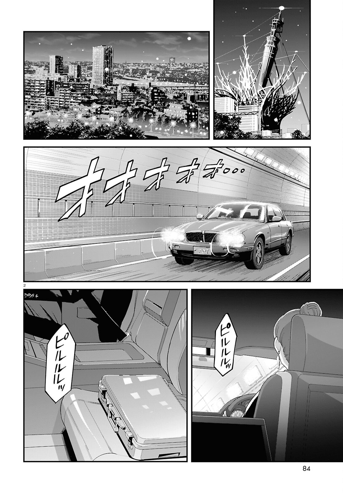 Lycoris Recoil - Chapter 33 - Page 2