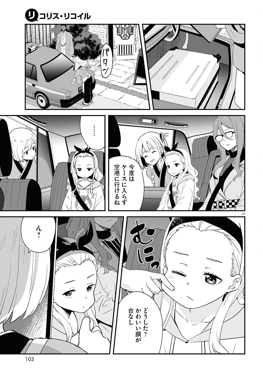Lycoris Recoil - Chapter 33 - Page 21