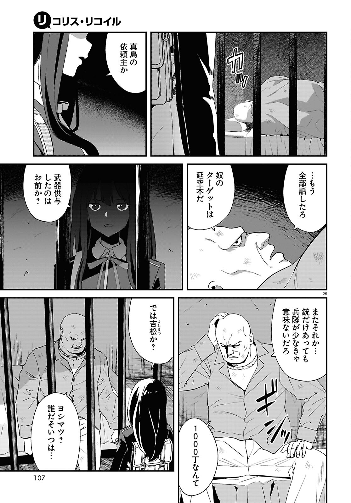 Lycoris Recoil - Chapter 33 - Page 25