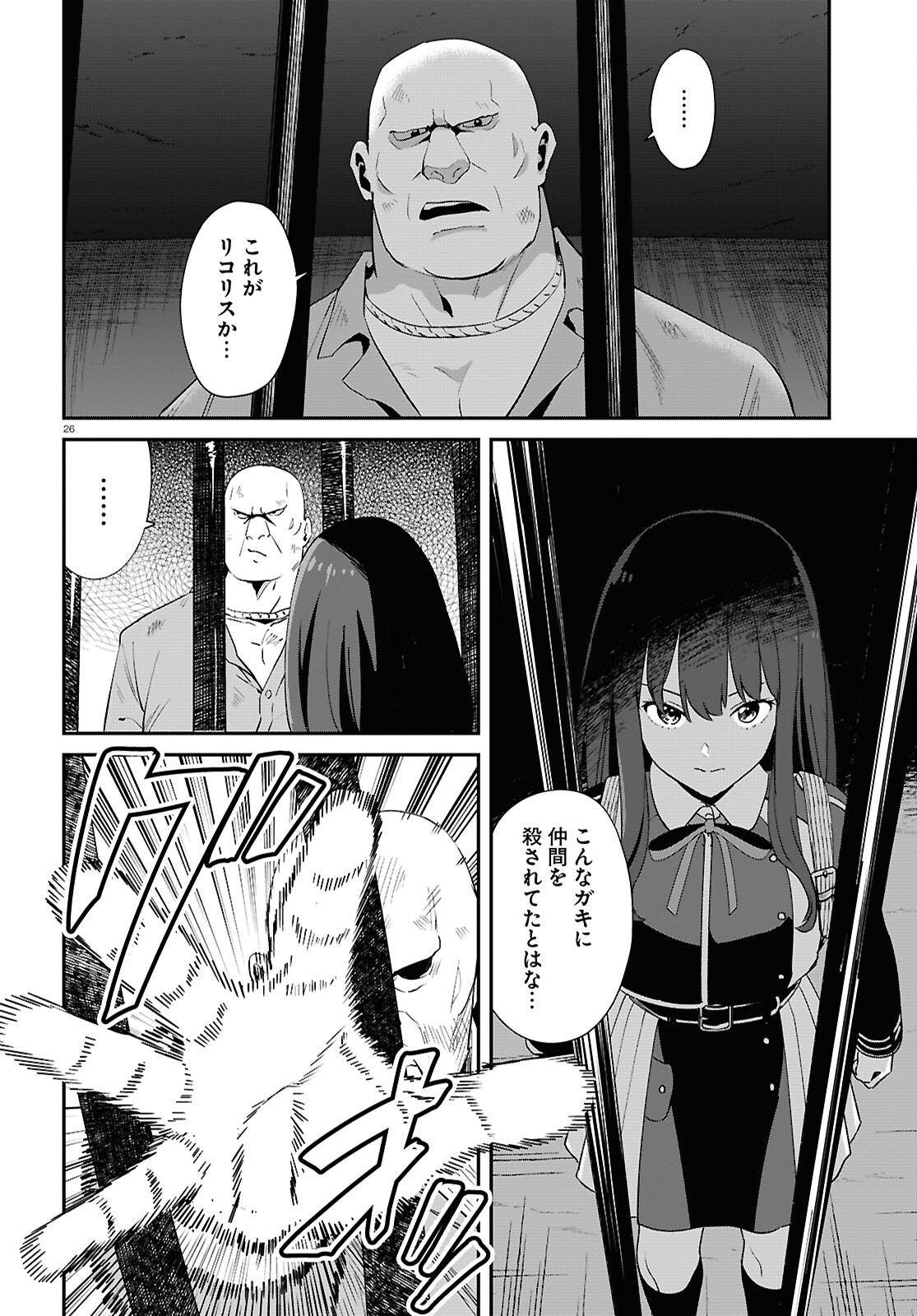 Lycoris Recoil - Chapter 33 - Page 26