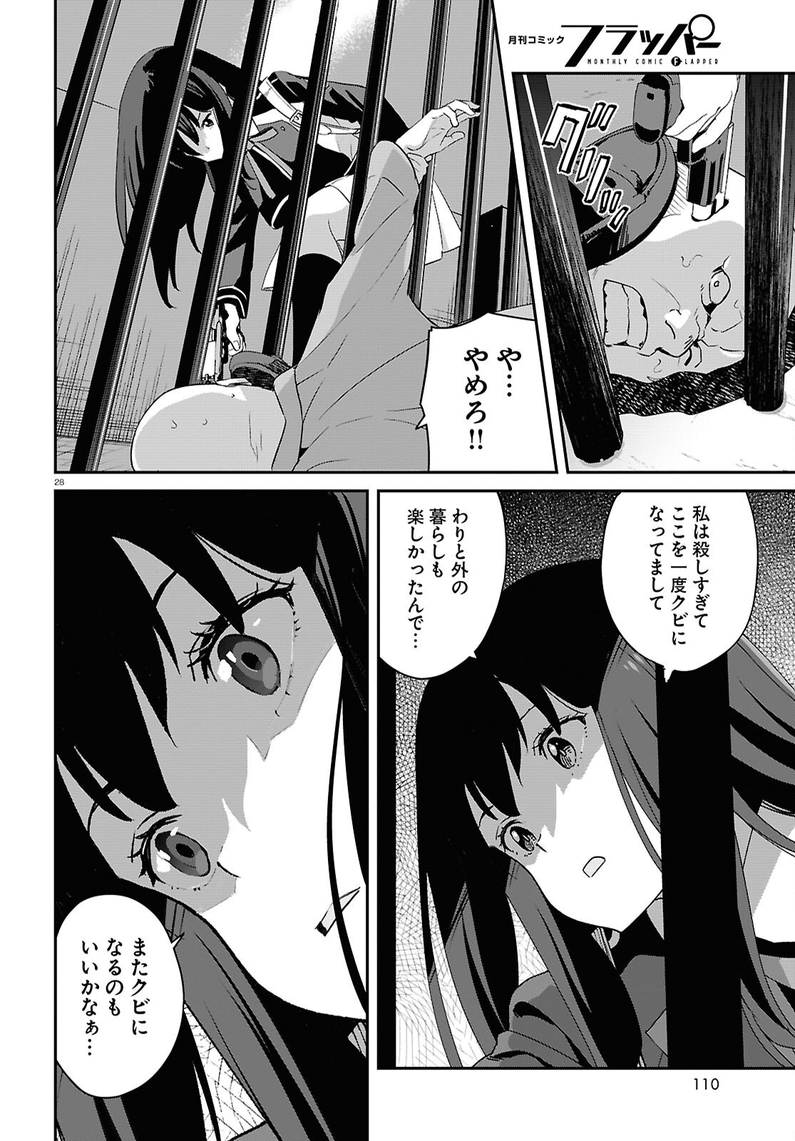 Lycoris Recoil - Chapter 33 - Page 28