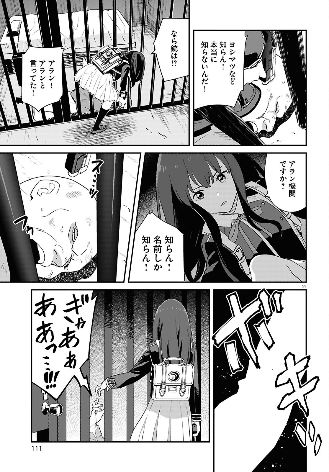 Lycoris Recoil - Chapter 33 - Page 29