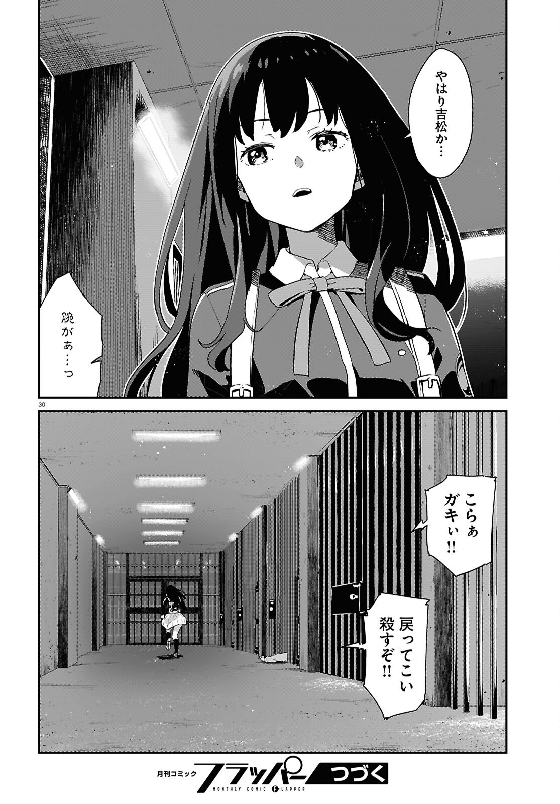 Lycoris Recoil - Chapter 33 - Page 30