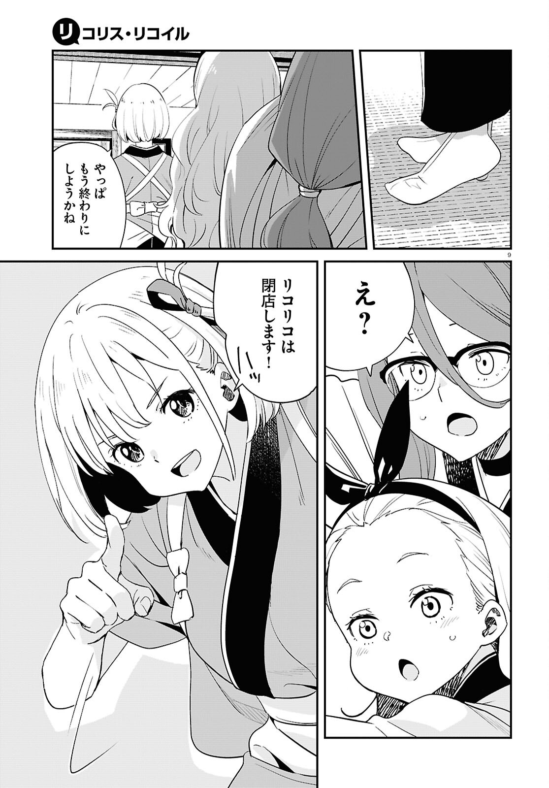 Lycoris Recoil - Chapter 33 - Page 9