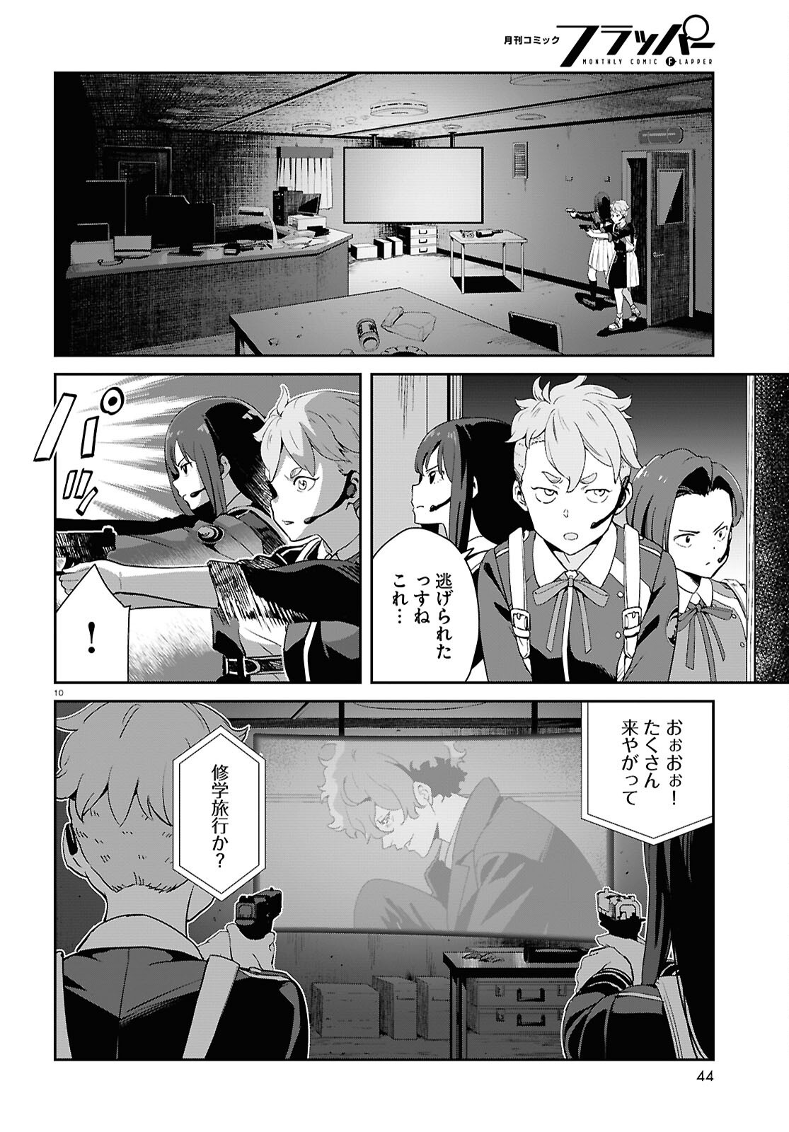 Lycoris Recoil - Chapter 34 - Page 9