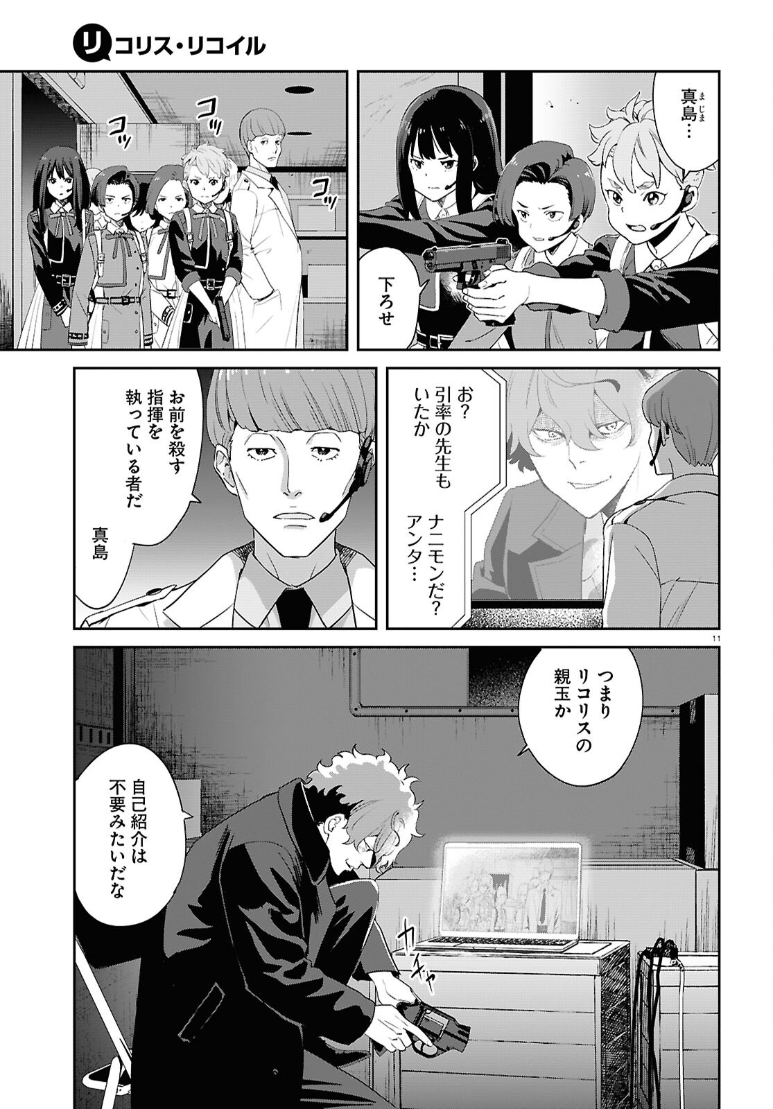 Lycoris Recoil - Chapter 34 - Page 10
