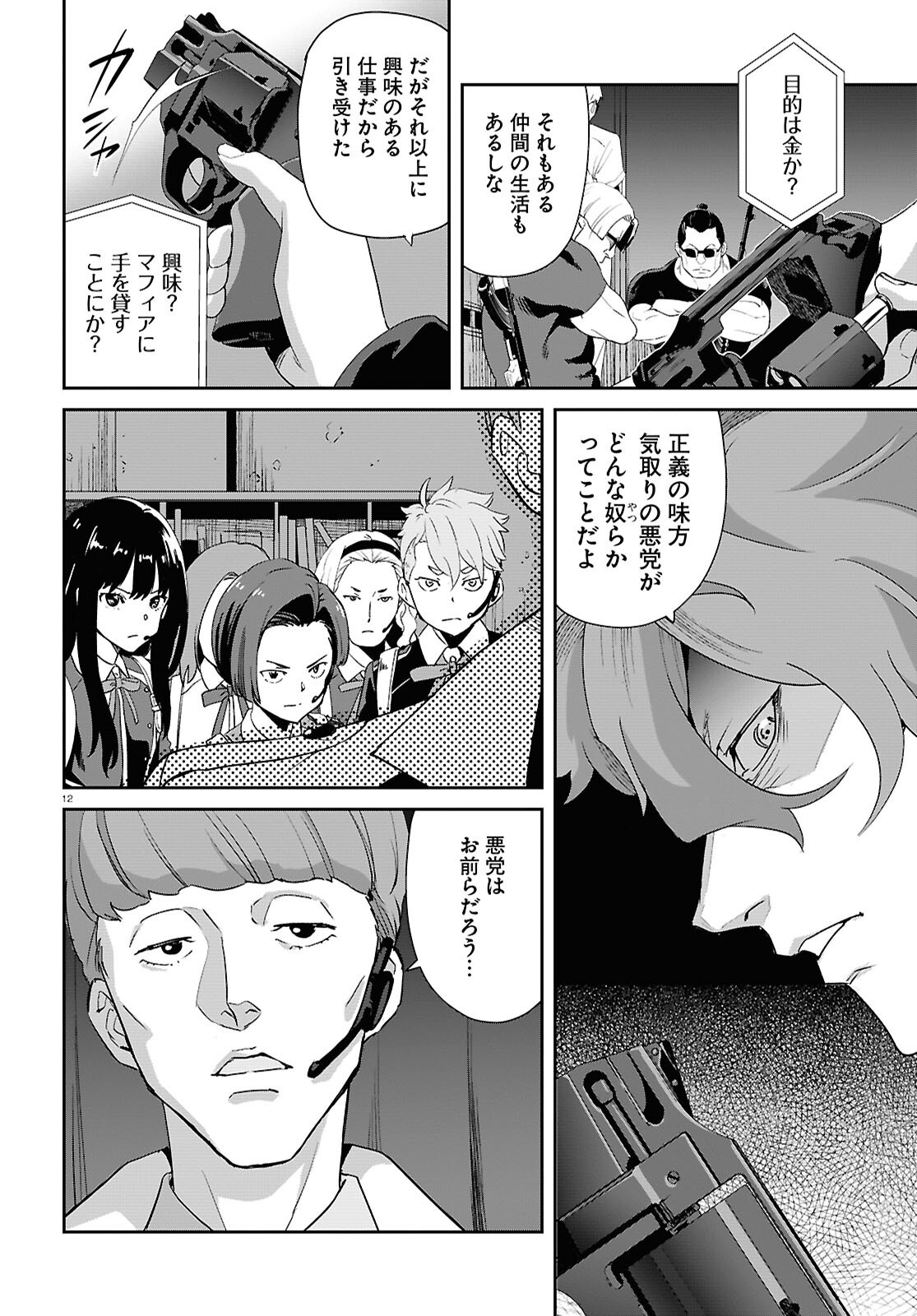 Lycoris Recoil - Chapter 34 - Page 11