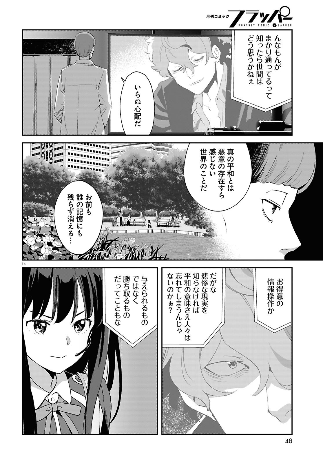Lycoris Recoil - Chapter 34 - Page 13