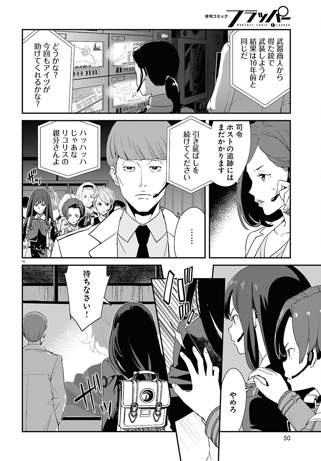 Lycoris Recoil - Chapter 34 - Page 15
