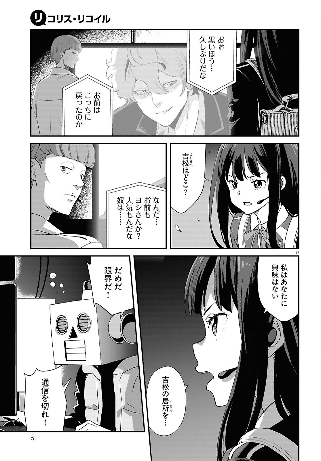Lycoris Recoil - Chapter 34 - Page 16