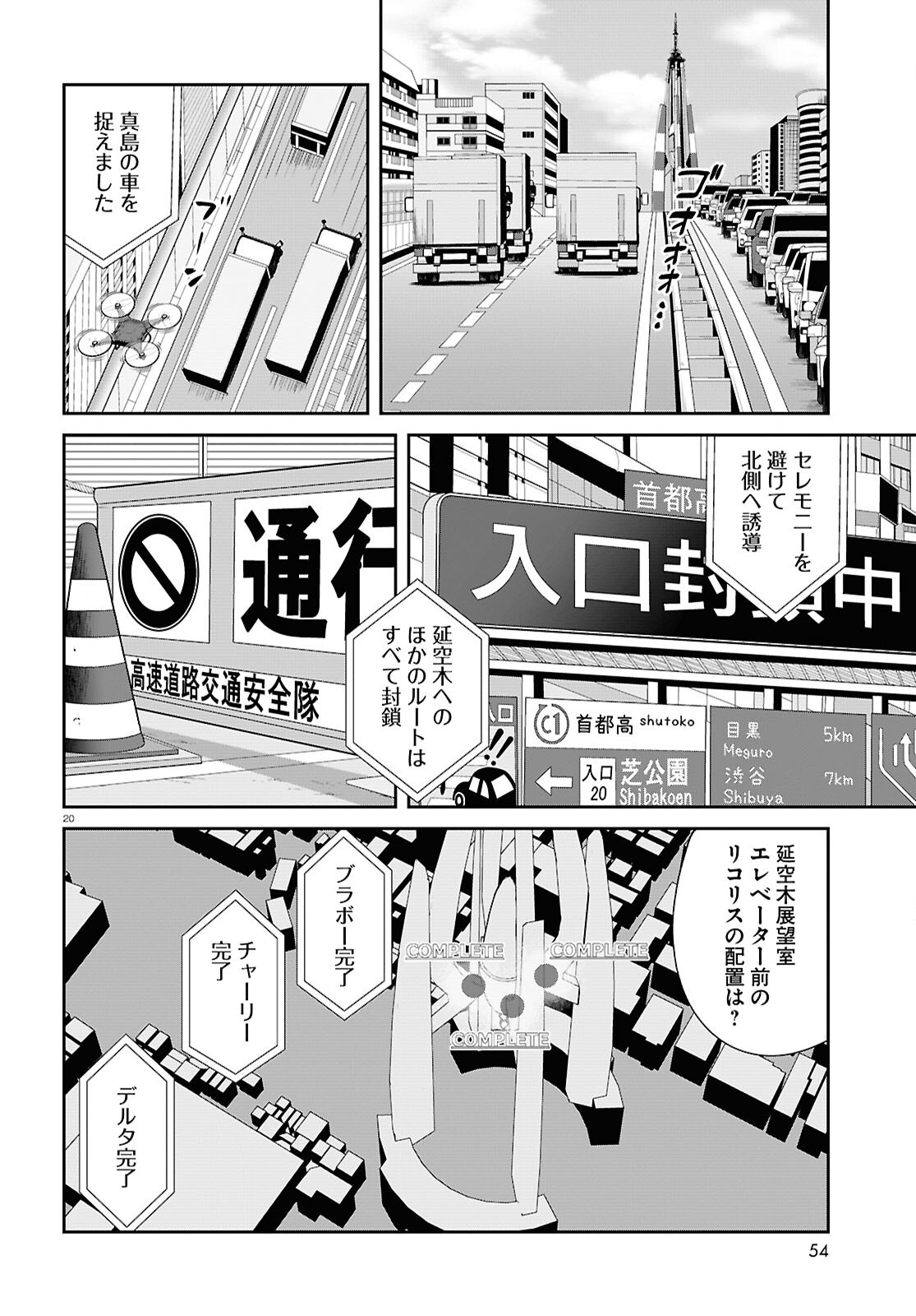 Lycoris Recoil - Chapter 34 - Page 19