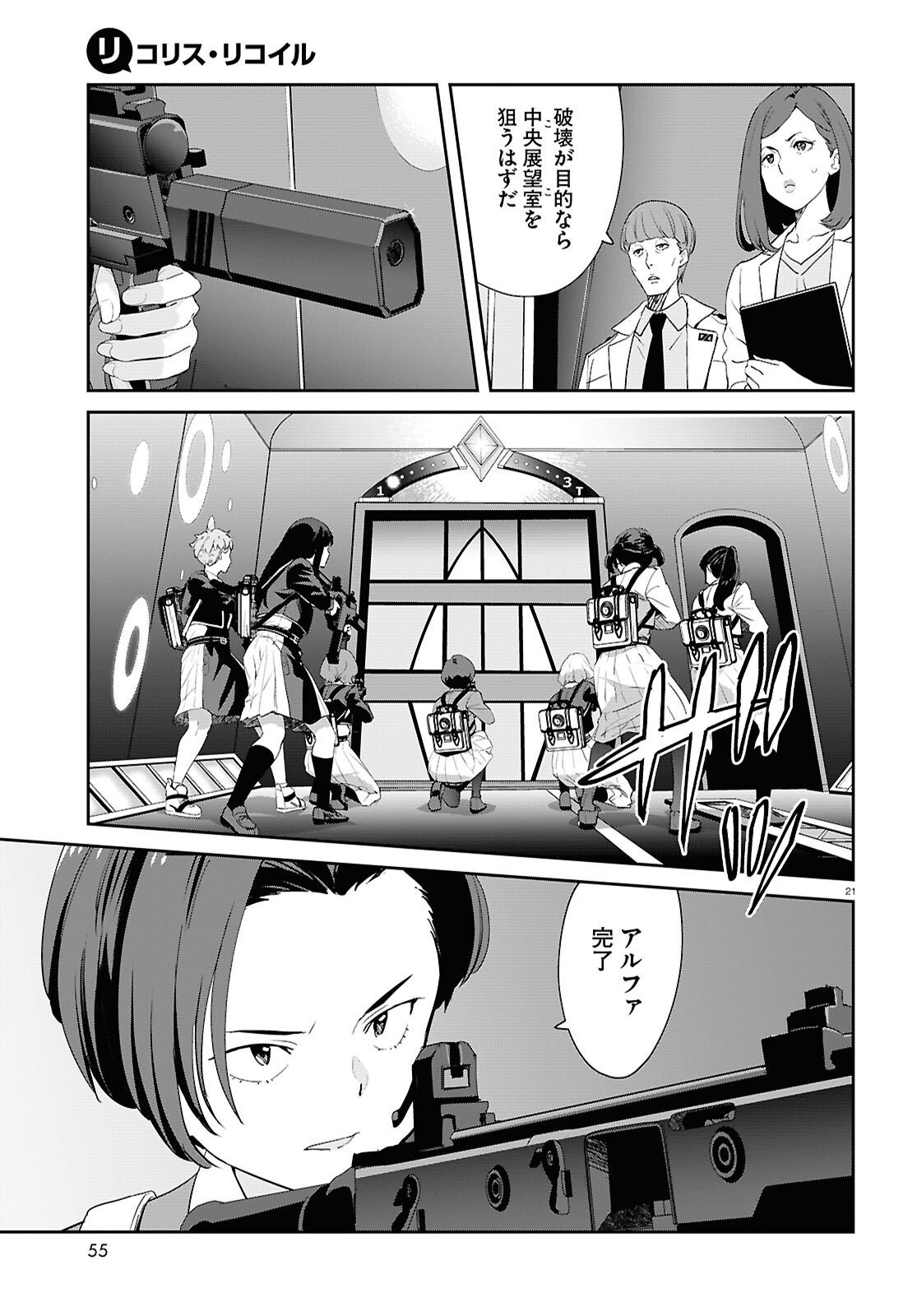 Lycoris Recoil - Chapter 34 - Page 20