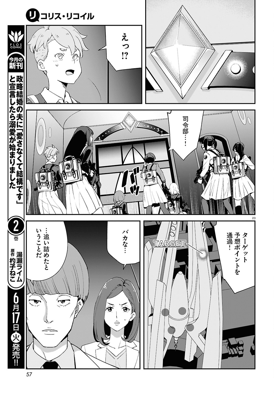 Lycoris Recoil - Chapter 34 - Page 22