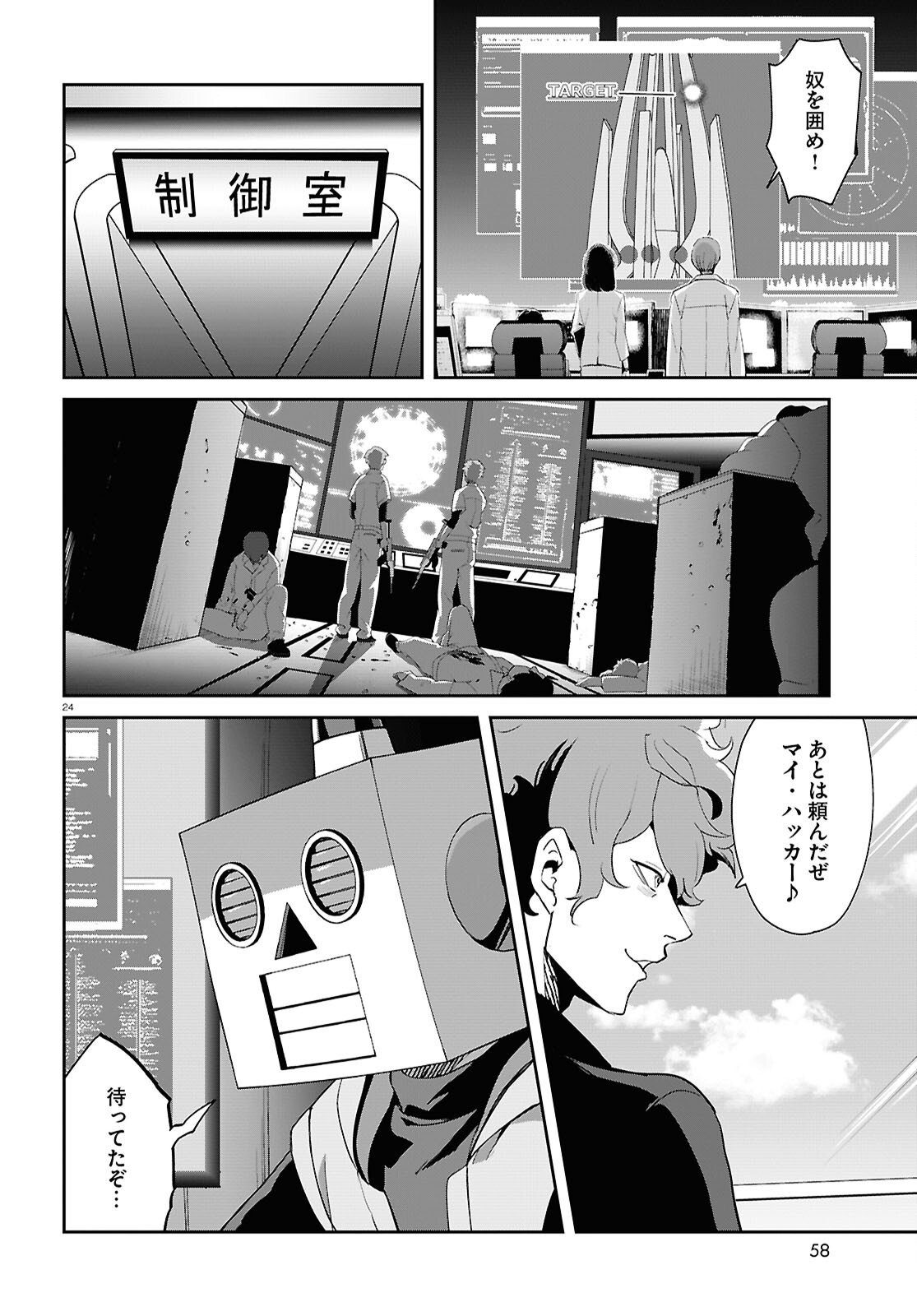 Lycoris Recoil - Chapter 34 - Page 23
