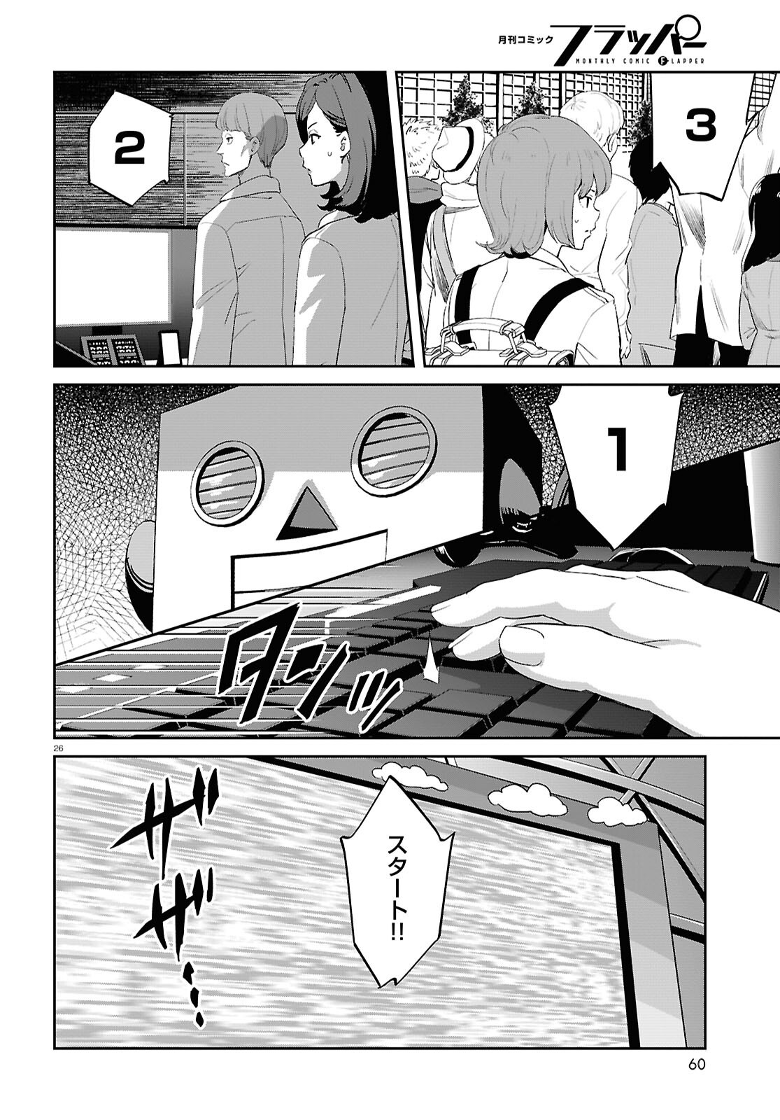 Lycoris Recoil - Chapter 34 - Page 25