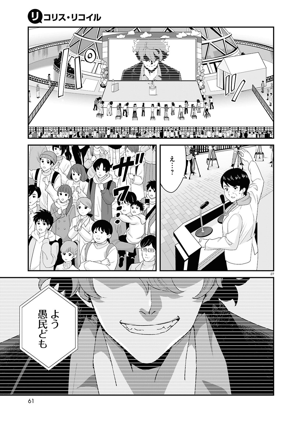 Lycoris Recoil - Chapter 34 - Page 26