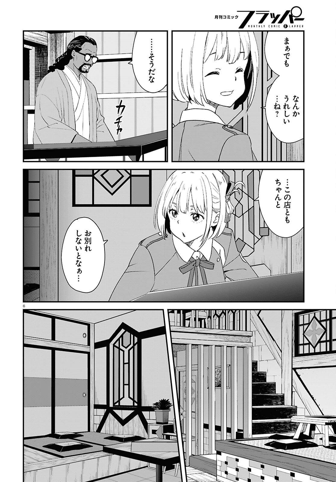 Lycoris Recoil - Chapter 34 - Page 6