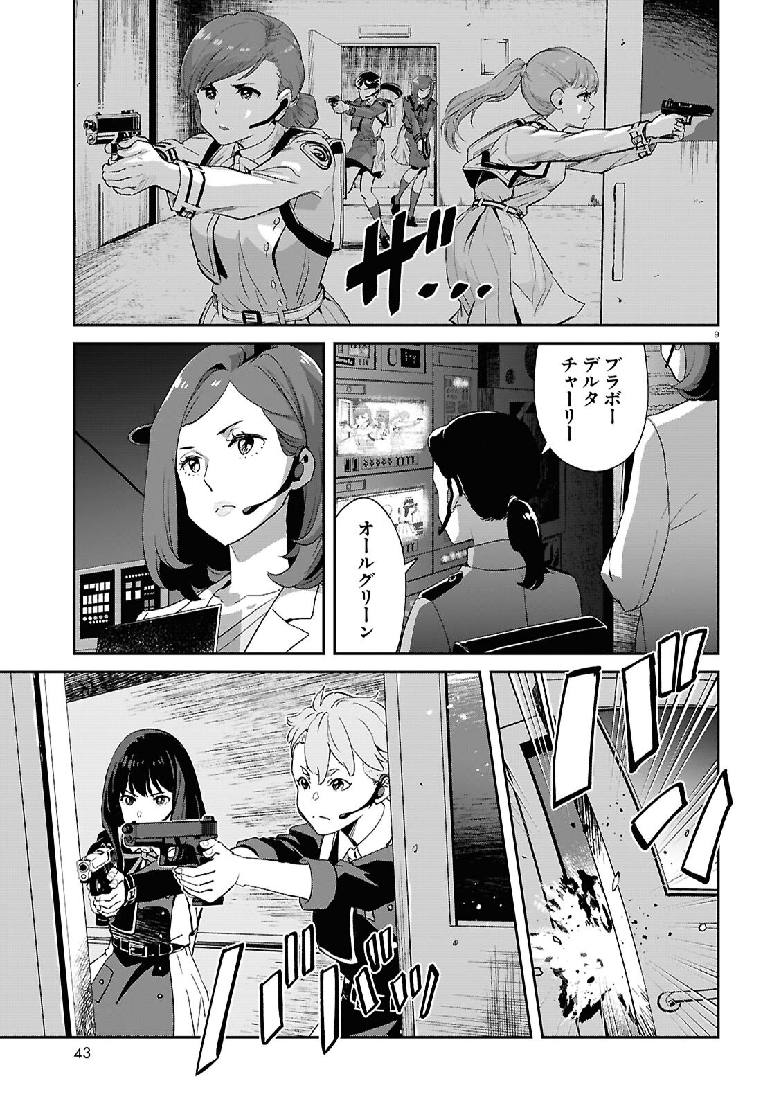 Lycoris Recoil - Chapter 34 - Page 8