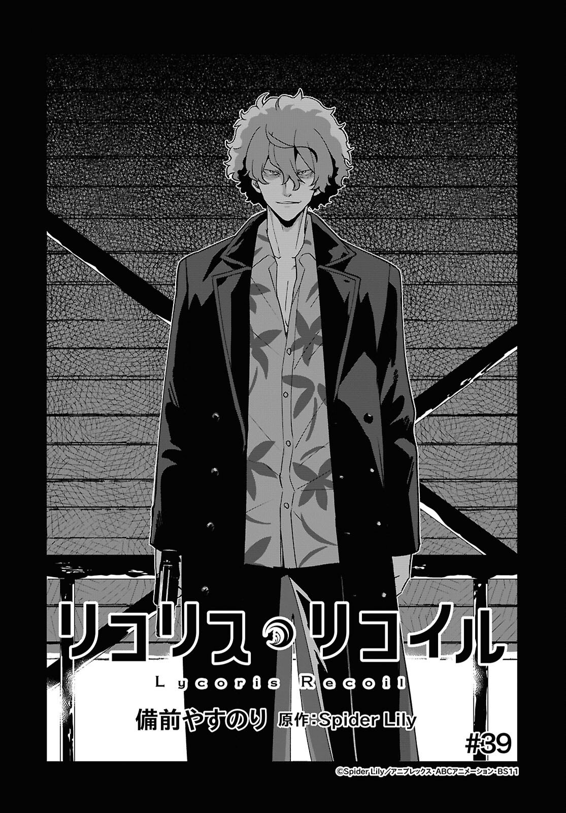 Lycoris Recoil - Chapter 39 - Page 1