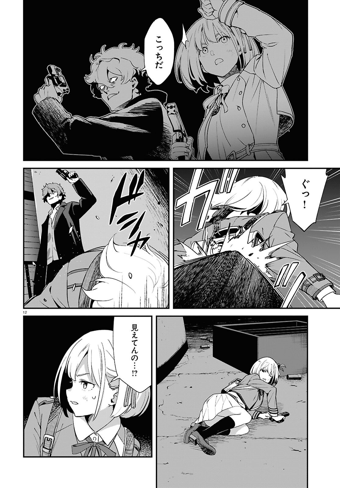 Lycoris Recoil - Chapter 39 - Page 12