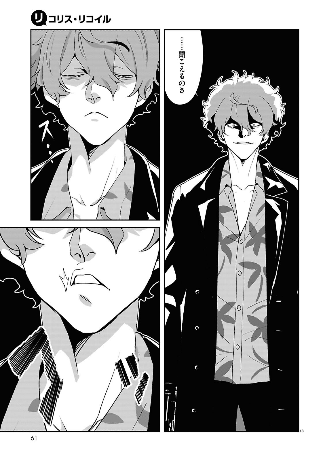 Lycoris Recoil - Chapter 39 - Page 13