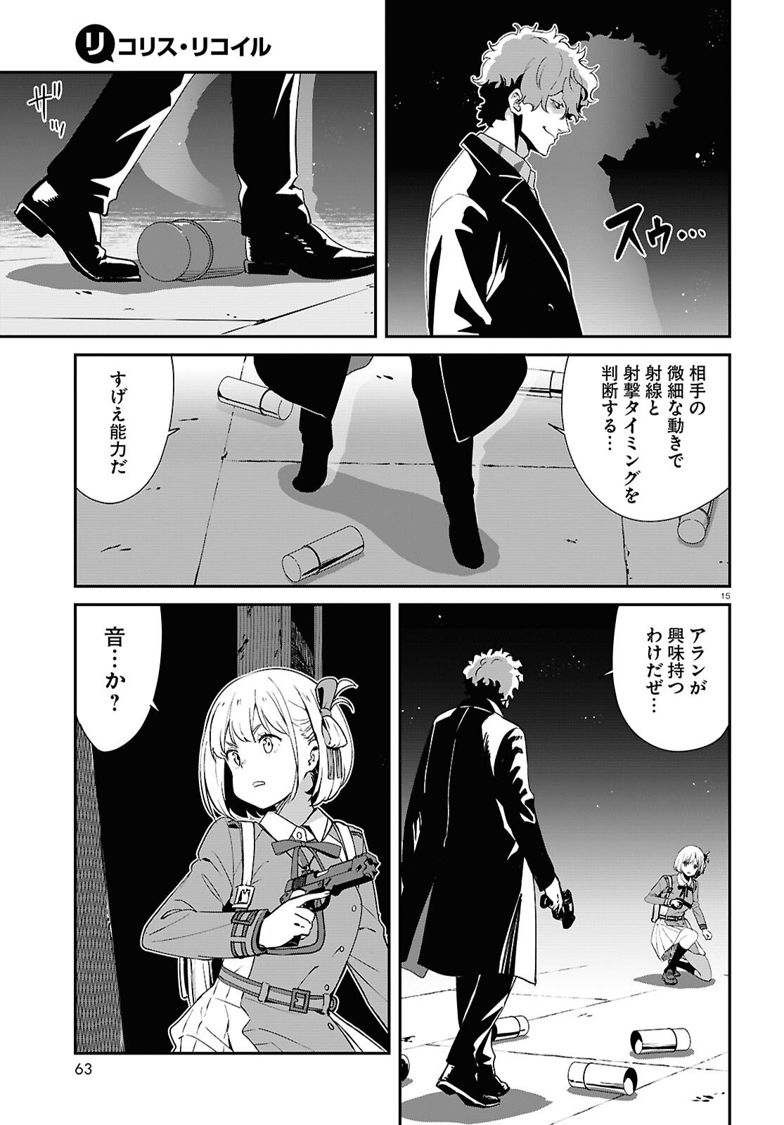 Lycoris Recoil - Chapter 39 - Page 15