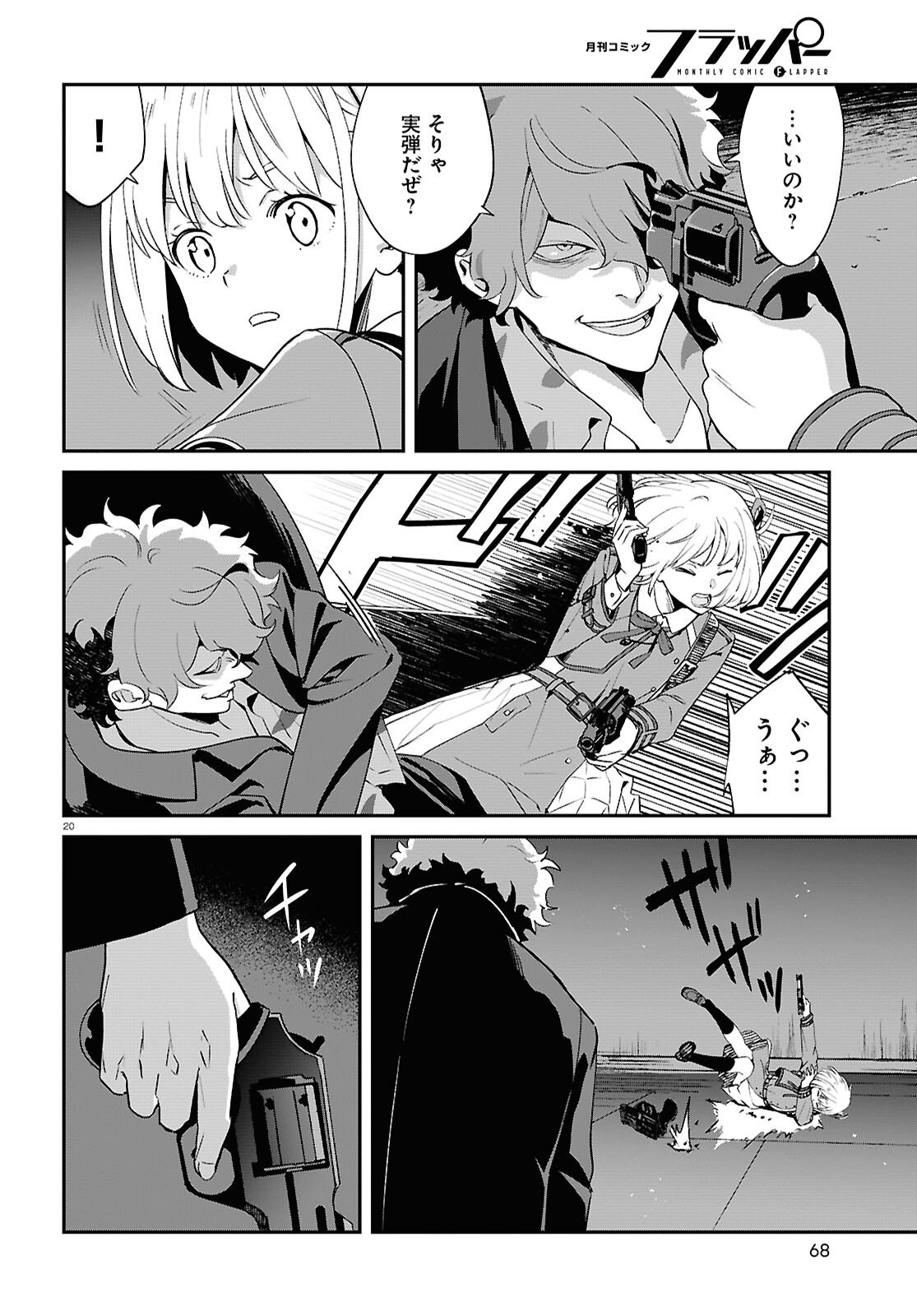 Lycoris Recoil - Chapter 39 - Page 20