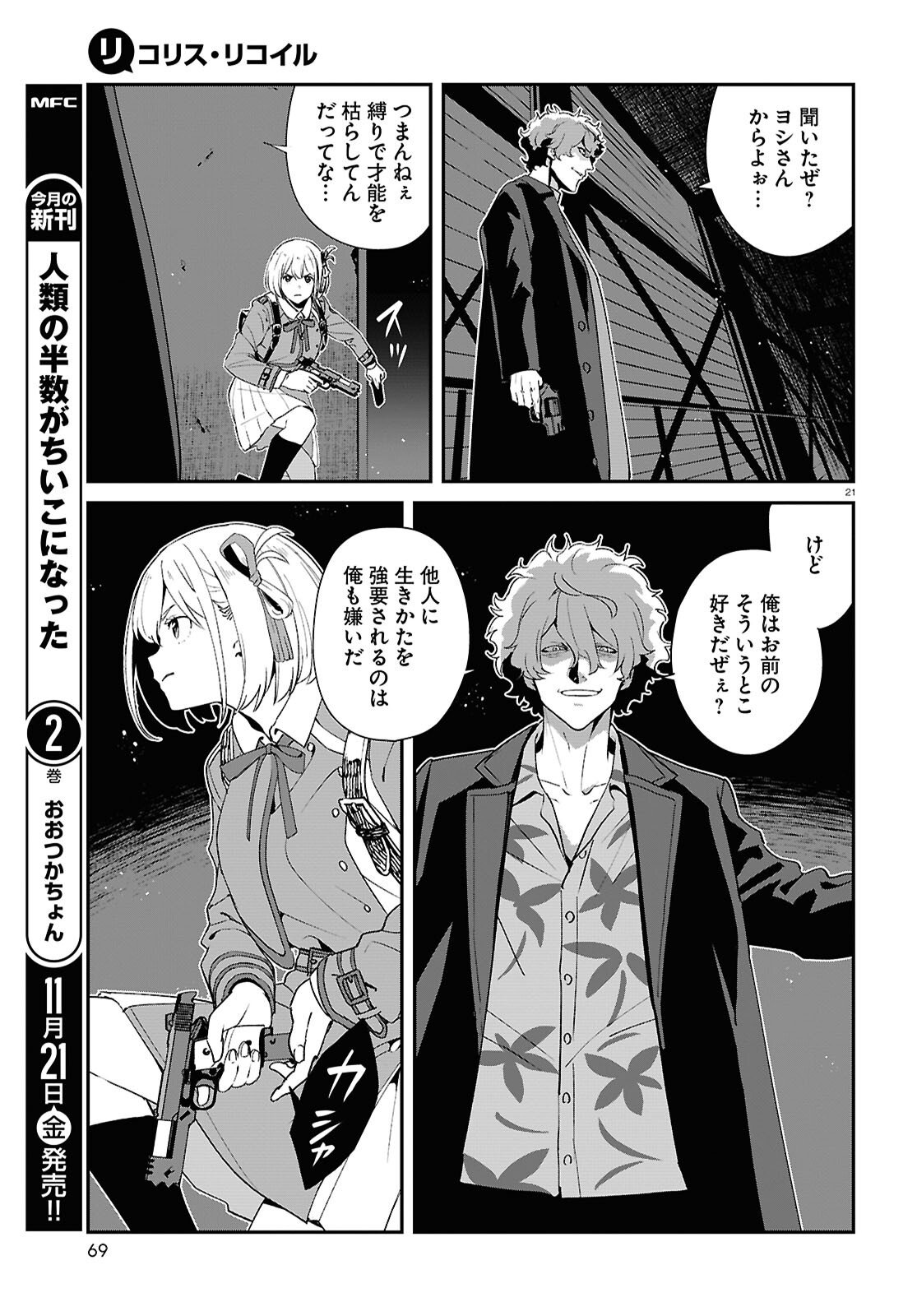 Lycoris Recoil - Chapter 39 - Page 21