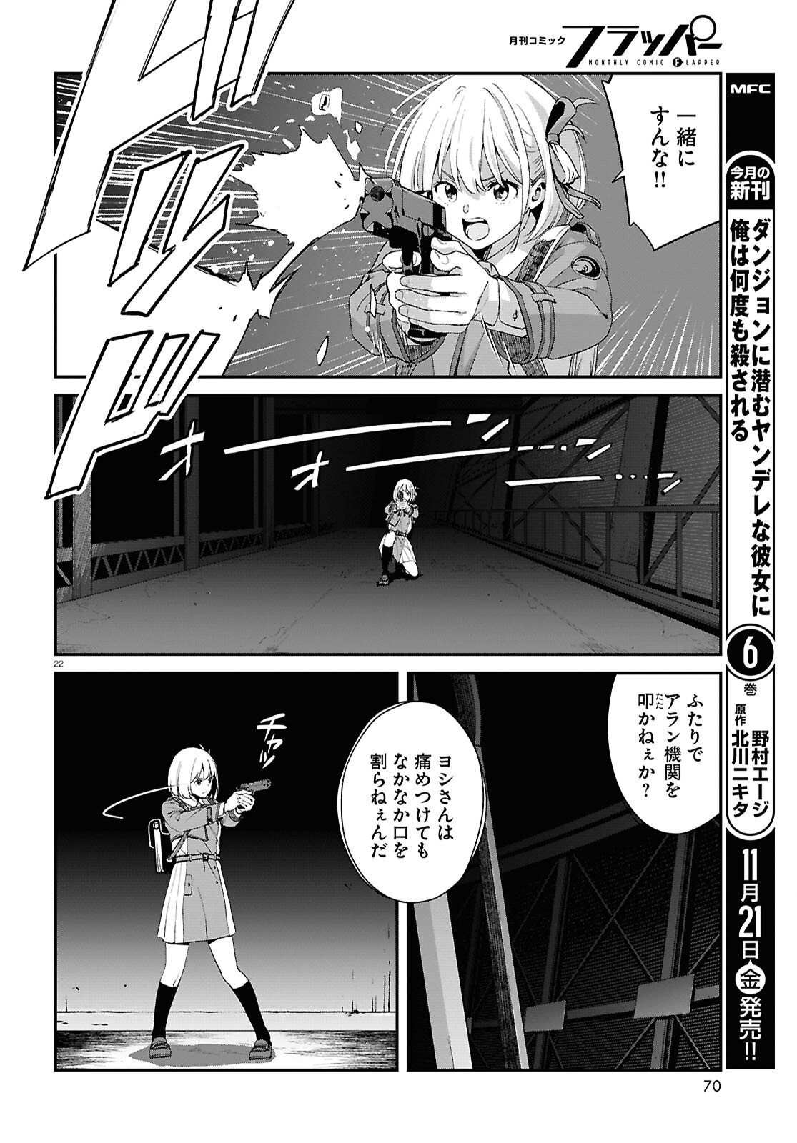 Lycoris Recoil - Chapter 39 - Page 22