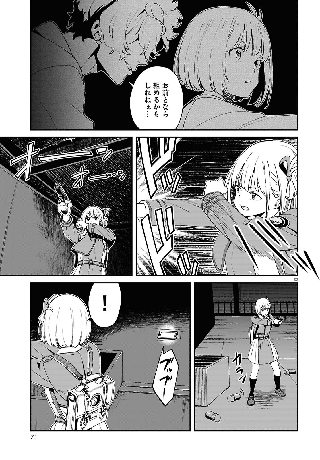 Lycoris Recoil - Chapter 39 - Page 23