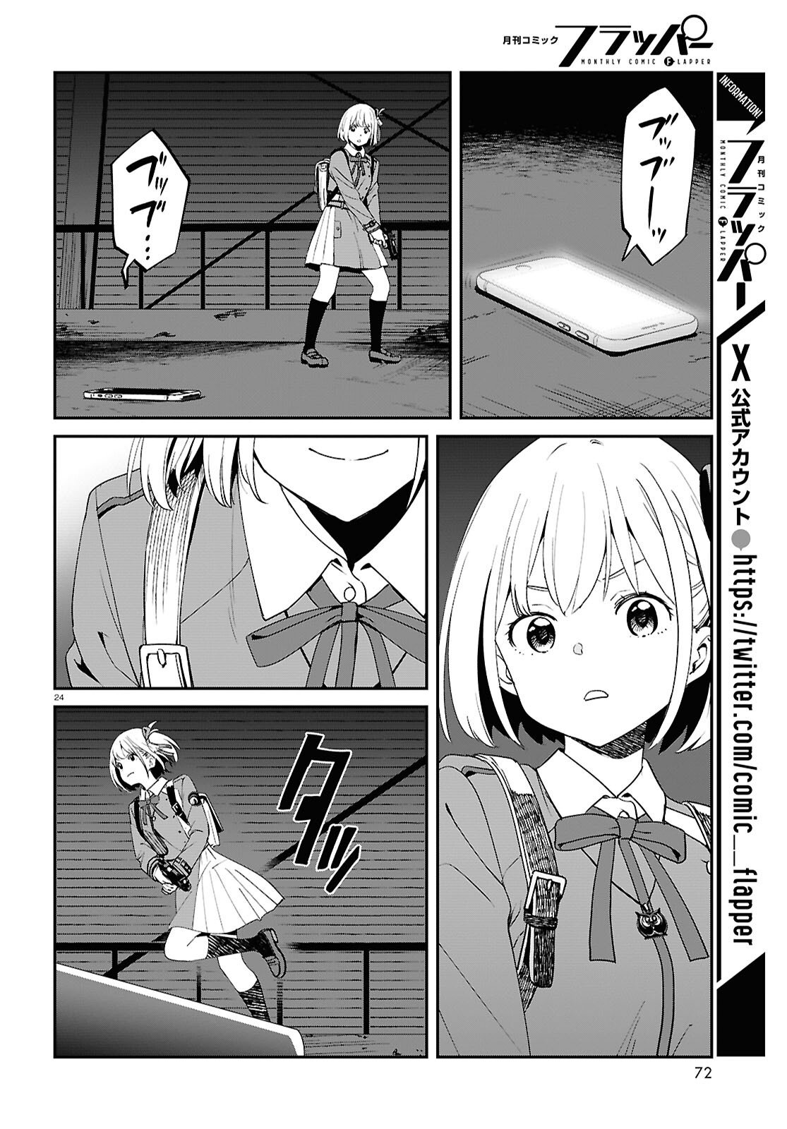 Lycoris Recoil - Chapter 39 - Page 24