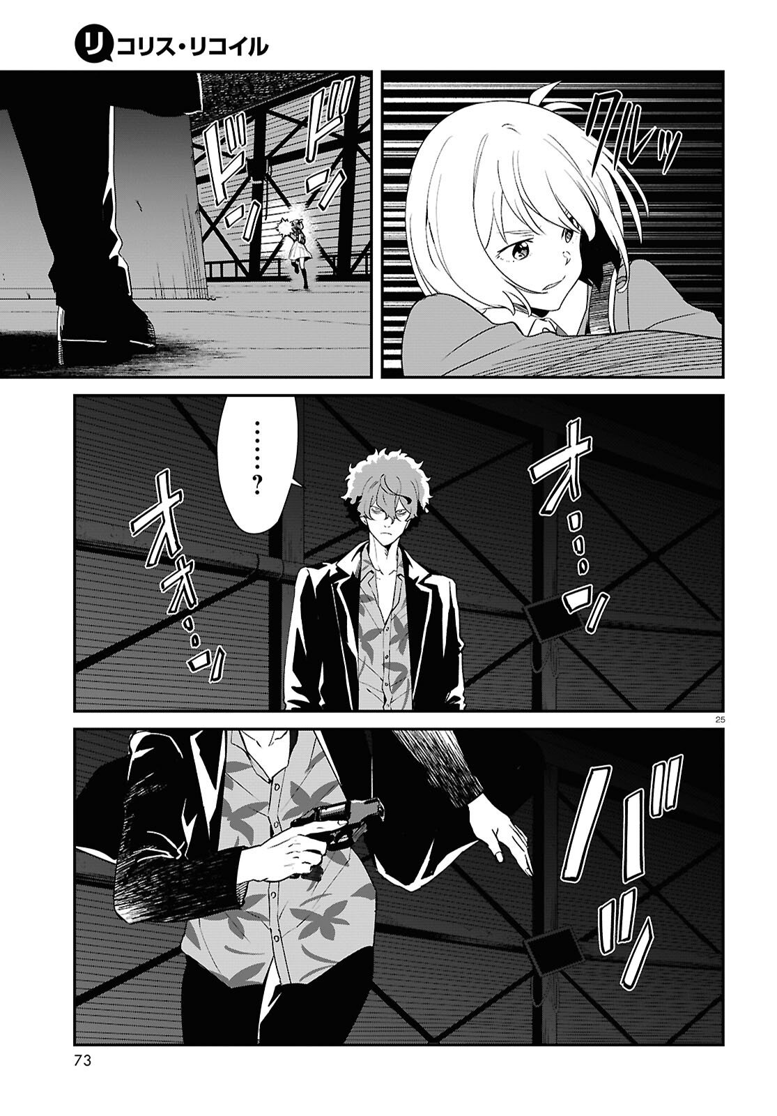 Lycoris Recoil - Chapter 39 - Page 25
