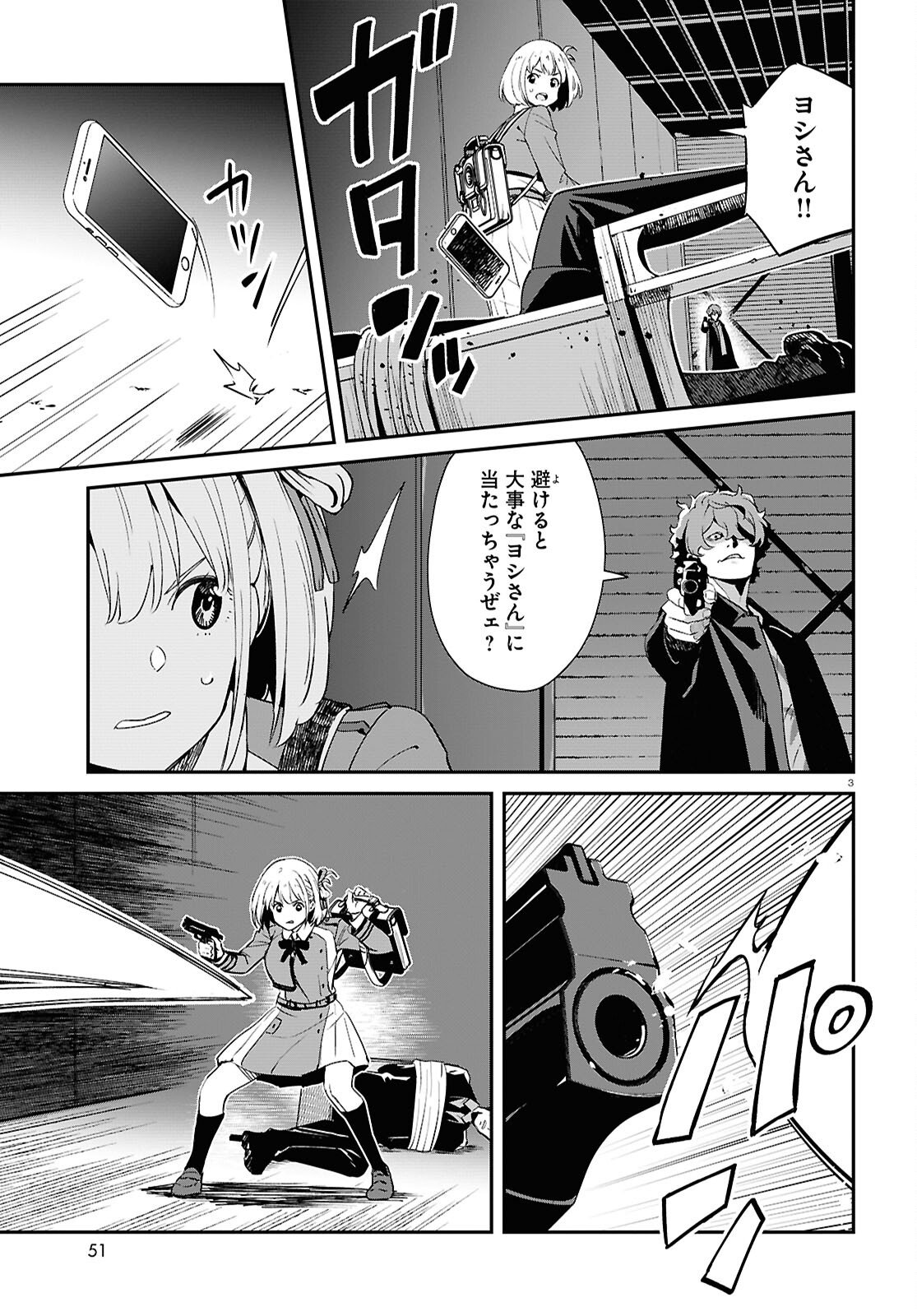 Lycoris Recoil - Chapter 39 - Page 3
