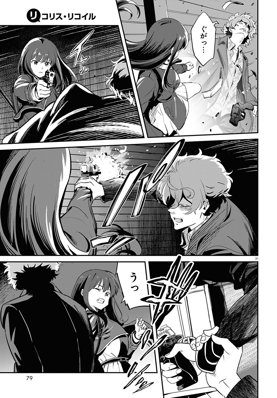 Lycoris Recoil - Chapter 39 - Page 31