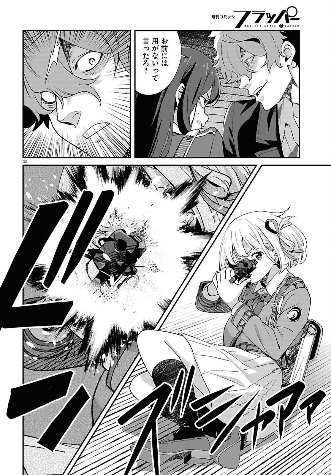Lycoris Recoil - Chapter 39 - Page 32