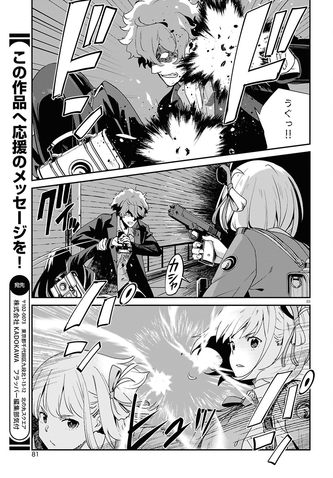 Lycoris Recoil - Chapter 39 - Page 33