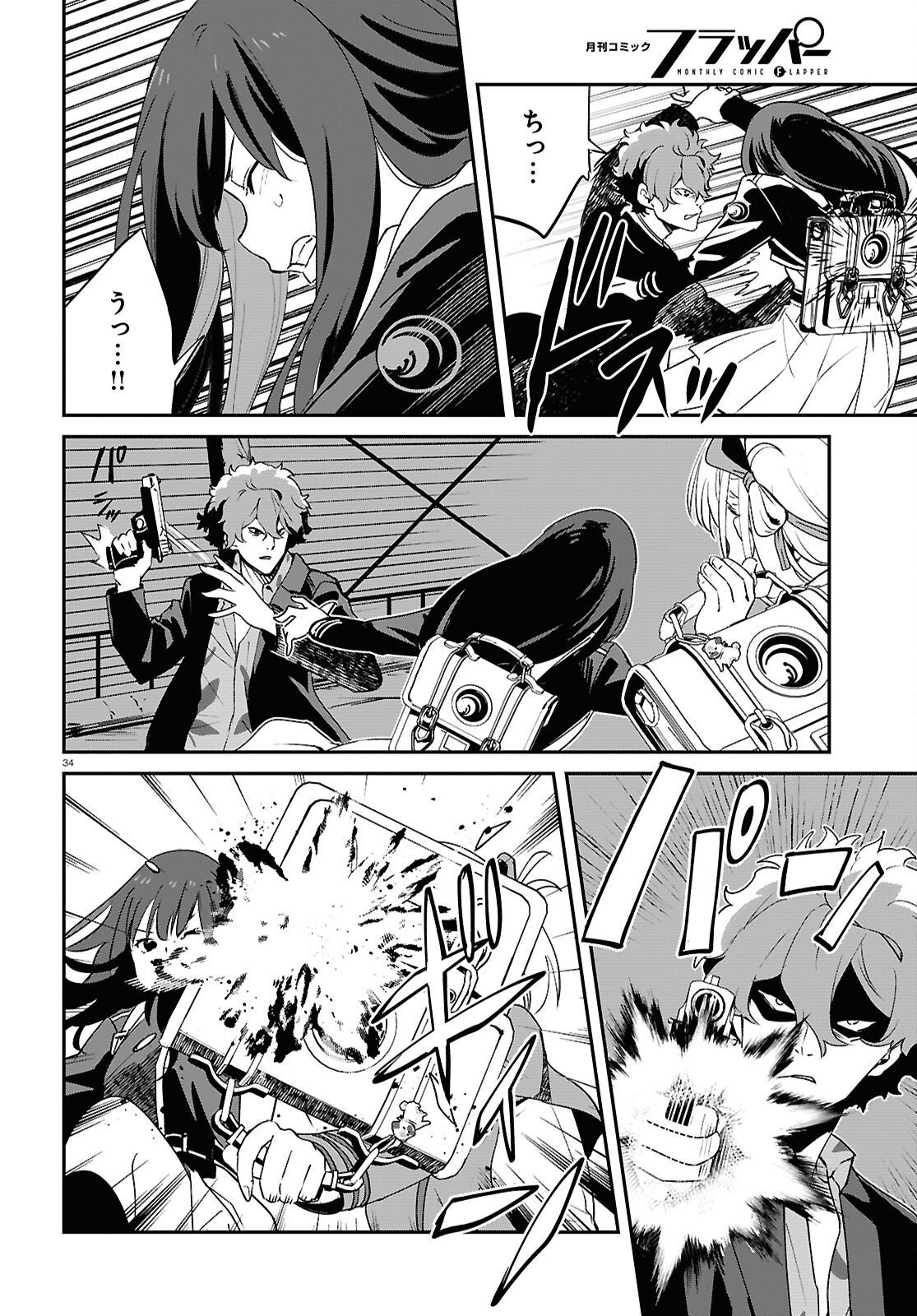 Lycoris Recoil - Chapter 39 - Page 34