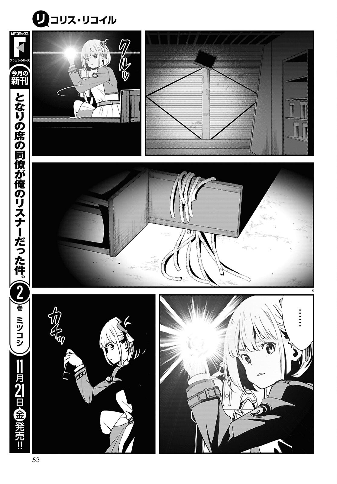 Lycoris Recoil - Chapter 39 - Page 5